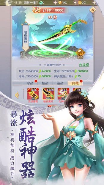 仙道三界录游戏官网正式版下载安装