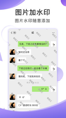 截图王app下载安卓版