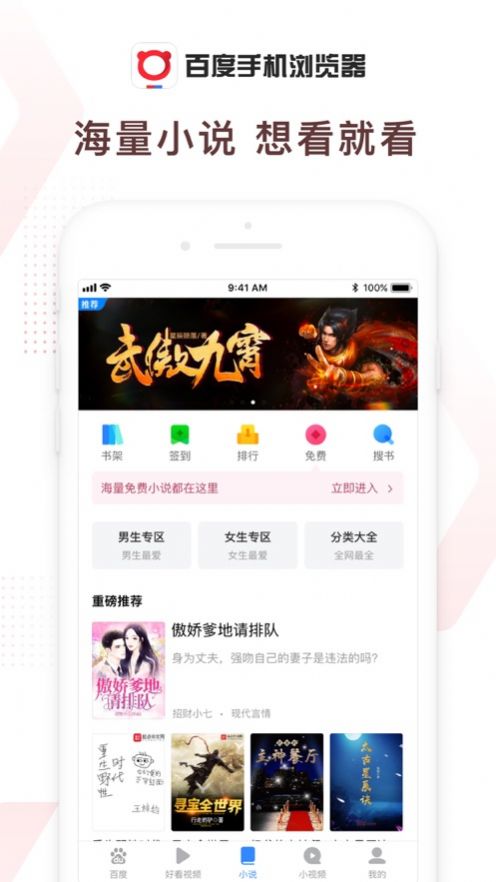 百家思享局app2021最新版