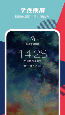 壁纸精选集app安卓版下载