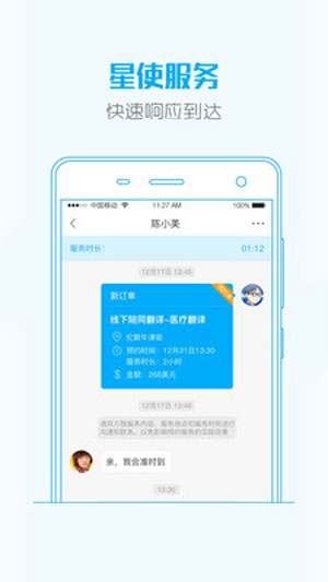 大救星app官方下载安装