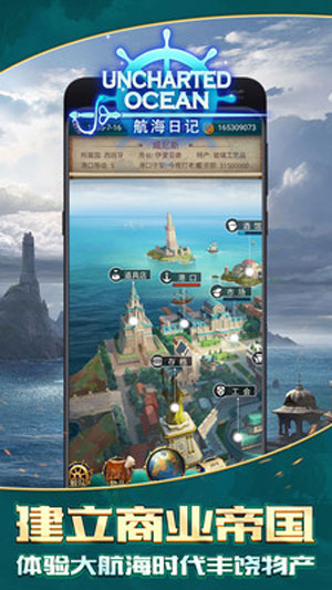 航海日记app免费下载