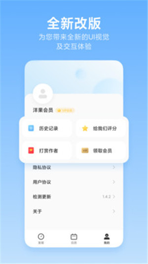 洋果扫描王app下载安装