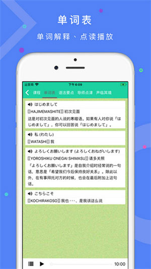 简明日语app安卓