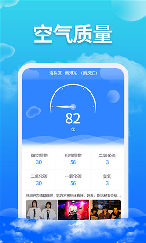 爱查天气预报app