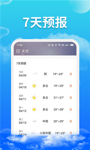 爱查天气预报app