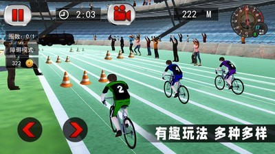 竞技自行车模拟3d游戏下载