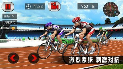 竞技自行车模拟3d游戏下载