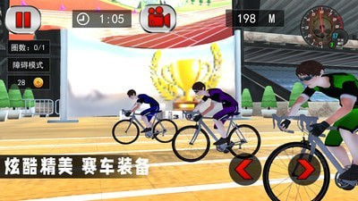竞技自行车模拟无限金币苹果版v1.0
