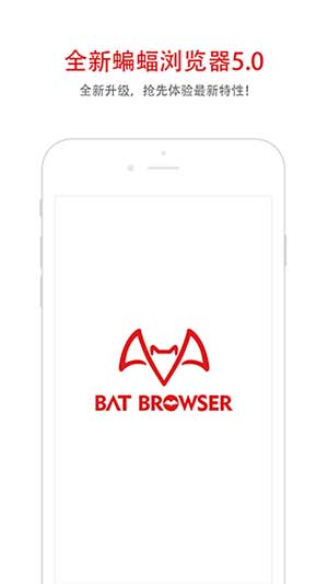 蝙蝠浏览器苹果最新版客户端v1.0.3