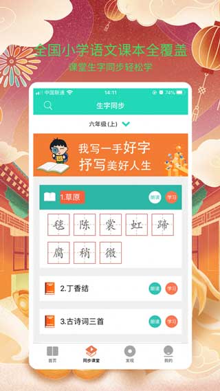 新汉字宫手机app
