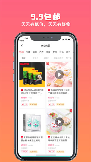 桃姑娘购物app