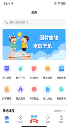 学教无忧教育app安卓最新版