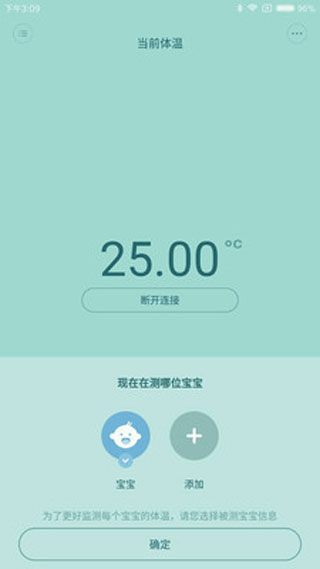 秒秒测智能体温计app下载