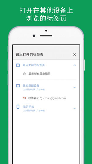谷歌浏览器app翻译