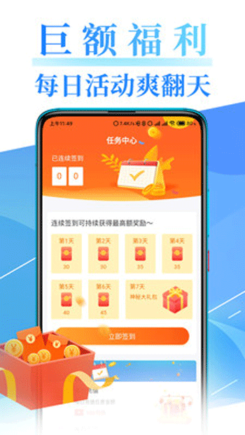 腾文小说手机客户端iOS下载
