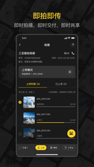 鲜檬云摄影app下载