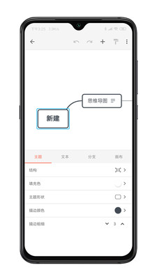 xmind7思维导图 app下载