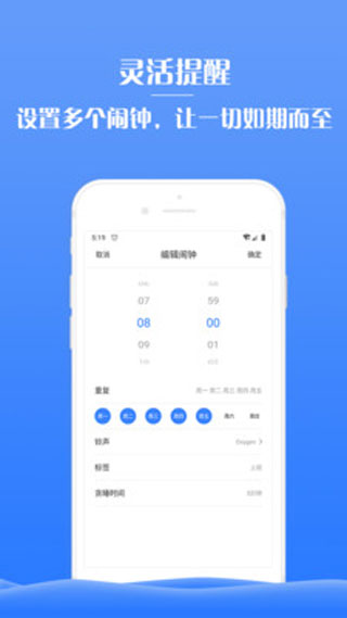 懒虫闹钟app官方下载