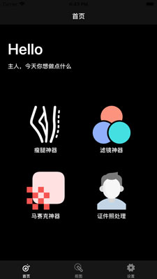 faceu激萌app苹果版下载