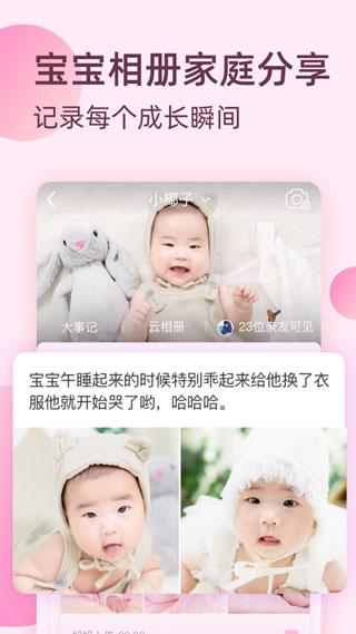 柚宝宝孕育app下载