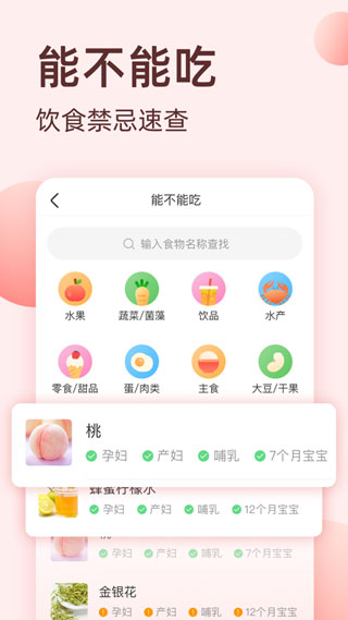 柚宝宝孕育app下载