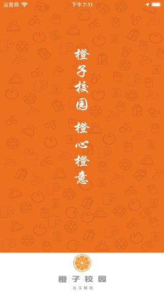 橙子校园app下载