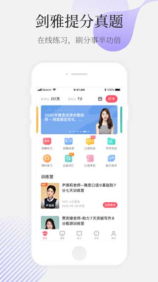 小站雅思app安卓下载