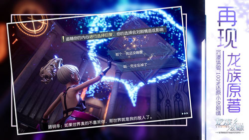 龙族幻想内购无限金币钻石版下载v1.5.209