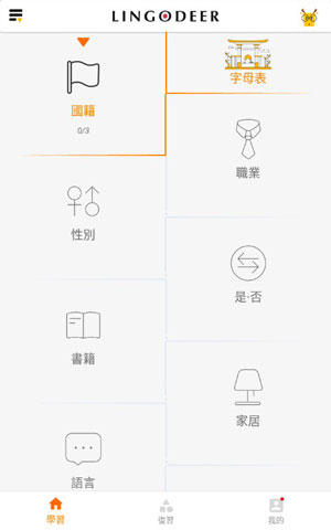 轻松学习日语app下载