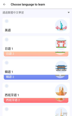 日语轻松学app下载