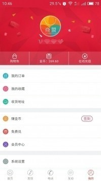 中烟新商联盟登录订烟app下载
