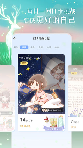 心岛日记app下载安装