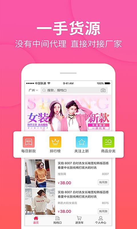 广州搜款网app下载