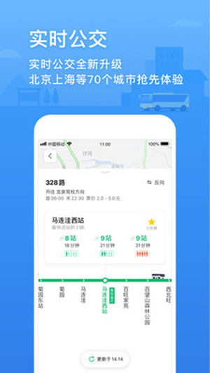 腾讯地图app离线下载