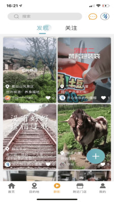 游咔旅游app极速下载安装
