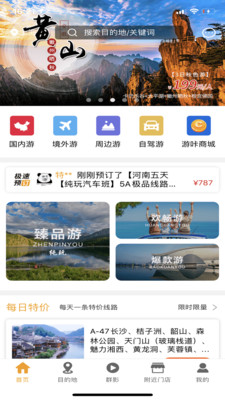 游咔旅游苹果官方最新版V0.0.45