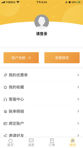 百驴旅游官方app下载