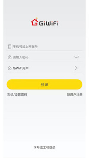 giwifi手机助手app下载