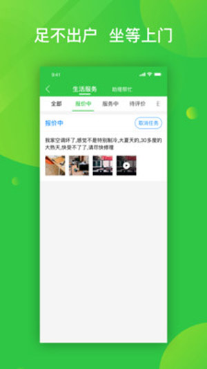 粉丝生活app官方下载