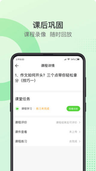 青豆网校苹果手机最新版v2.3