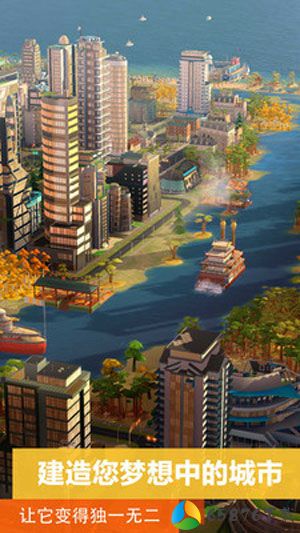 模拟城市无限金币2021最新版下载