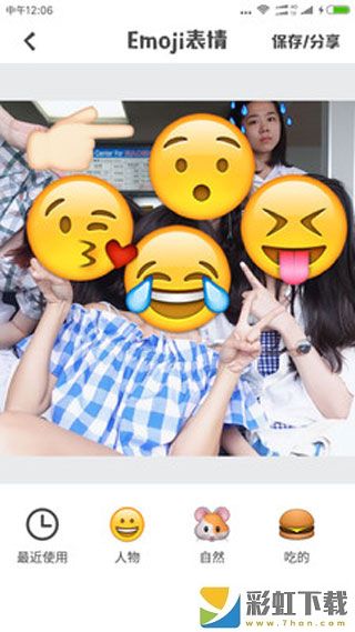 emoji表情相机官方版下载
