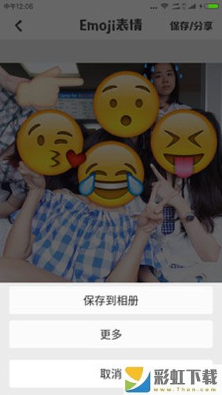 emoji表情相机官方版下载