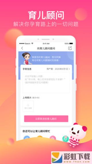 孩子王微商城app