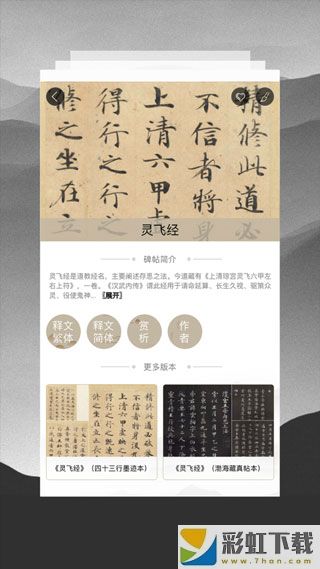 临池轩书法官方版app下载