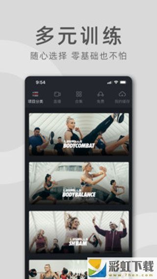 莱美健身app官方版