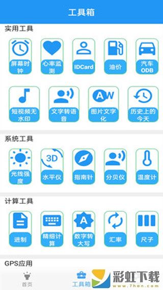 测距仪中文最新版安装预约v6.0