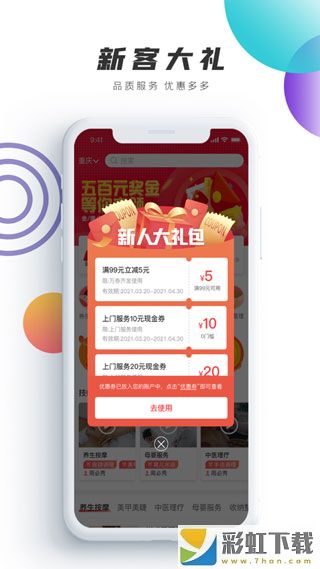 触摩app正式版下载