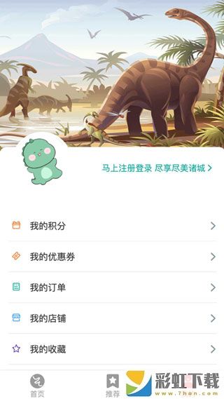 智游诸城app官方版